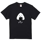 [いろどりTシャツアイシー] なんか違くない！？Tシャツ パンごはん おもしろ tシャツ ネタ 文字 プレゼント 猫 ギフト 面白 イラスト 動物 メンズ レディース ウケ狙い 名言 綿 (160, ブラック-前面プリント)
