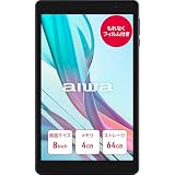 【ダイレクト専用】アイワマーケティング(aiwa) タブレット AB8 無線 モデル Android12 OS 8インチ 8コア メモリ 4GB ストレージ 64GB IPSパネル micro SD USB type-c 3.5mm JA3-TBA0802-DP
