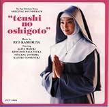 �u�V�g�̂��d���v�I���W�i���T�E���h�g���b�N