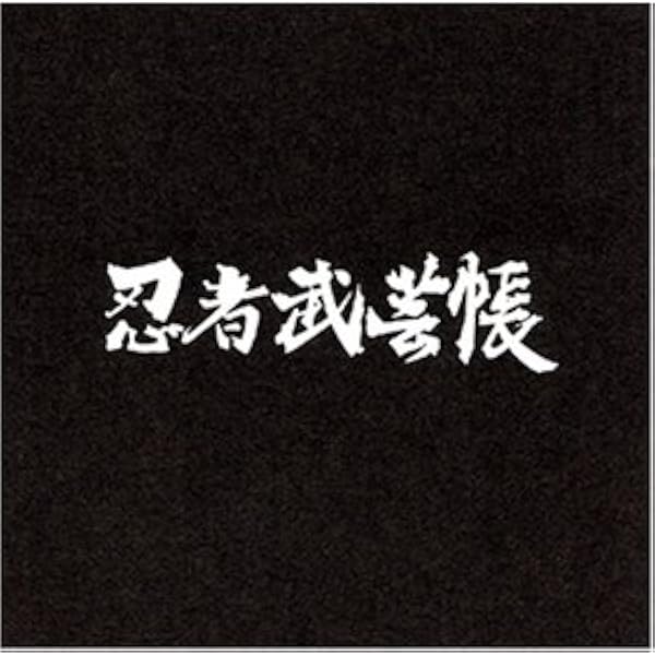 Amazon.co.jp: 天草四郎時貞 [DVD] : 大川橋蔵: DVD