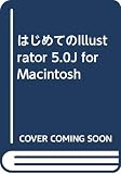 はじめてのIllustrator5.0J