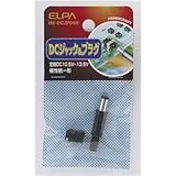 （業務用セット） ELPA DCジャック＆プラグ HK-DCJP04H 【×10セット】