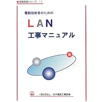 電気設備の自主検査と現場試験 改訂版 (現場実務シリーズ 12) 電気設備の自主検査と現場試験(改訂第2版): CD-ROM付 (現場実務