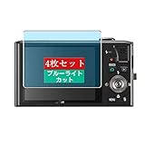 4枚 Sukix ブルーライトカット フィルム 、 Nikon Coolpix S8000 向けの 液晶保護フィルム ブルーライトカットフィルム シート シール 保護フィルム（非 ガラスフィルム 強化ガラス ガラス ケース カバー ） new version