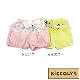 【SiShuNon/Kiccoly】フリルカボチャパンツ キッコリー 100 5 ピンク
