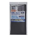 目隠し・日よけ　メッシュシート　グレー