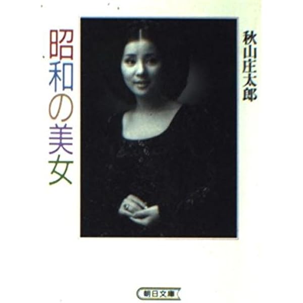 【最終値下げ】秋山庄太郎オリジナルプリント 51Z75+iQmhL._AC_SY200_QL15_.jpg