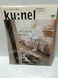 ku:nel ( クウネル ) 2002年 4月1日号