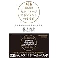 セルフトーク・マネジメントのすすめ