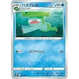 ポケモンカードゲーム S7D 003/067 ハスブレロ 水 (C コモン) 拡張パック 摩天パーフェクト