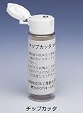 光明理化学 チップカッタ B-191