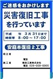 看板ソフトカバー「守るくん」　1100×1400　10本セットブルー