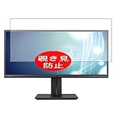 VacFun 覗き見防止フィルム ， ASUS PB298 / PB298Q 29インチ ディスプレイ モニター 向けの のぞき見防止 保護フィルム 液晶保護フィルム（非 ガラスフィルム 強化ガラス ガラス ケース カバー ） 覗き見防止 のぞき見 フィルム 改善版