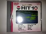 �r�N�^�[DVD�J���I�P NEW HIT 10 (64)