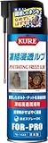 [N-8184760]ＫＵＲＥ　凍結浸透ルブ NO1433
