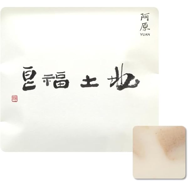 ユアンソープ 台湾 新成分　月桃100g 新品　阿原　５個セット　送料込み 阿原/YUAN / ユアンソープ 月桃の公式商品情報｜美容・化粧品