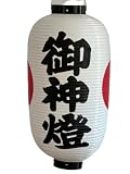 ビニール製・提灯 「御神燈」日の丸入り H64×33cm (文字体1)