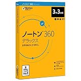 ノートン 360 デラックス 3年 3台版