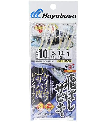 Amazon | ハヤブサ(Hayabusa) ひとっ飛び 飛ばしサビキ リアルアマエビ