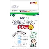 母乳バッグ　５０ｍｌ　５０Ｐ×3個セット