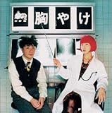 ���W��CD2�u���₯�v