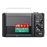 4枚 Sukix ブルーライトカット フィルム 、 Sony ソニー Cyber-shot DSC-W800 向けの 液晶保護フィルム ブルーライトカットフィルム シート シール 保護フィルム（非 ガラスフィルム 強化ガラス ガラス ） 修繕版