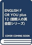 週刊イングリッシュ・フォー・ユー・プラス 12 (国際人の英会話シリーズ)