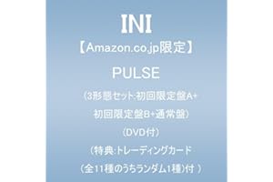 【Amazon.co.jp限定】PULSE (3形態セット:初回限定盤A+初回限定盤B+通常盤)(DVD付)(特典:トレーディングカード(全11種のうちランダム1種)付)