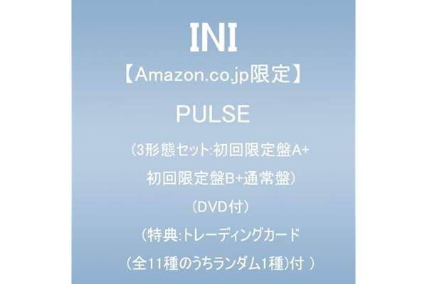 【Amazon.co.jp限定】PULSE (3形態セット:初回限定盤A+初回限定盤B+通常盤)(DVD付)(特典:トレーディングカード(全11種のうちランダム1種)付)