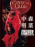 【先着特典】 中森明菜 FANCLUB LIVE「ALDEA Bar at Tokyo 2024」(通常版・Blu-ray) (通常版Blu-ray)