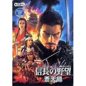 信長の野望 蒼天録