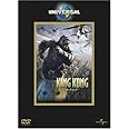 キング・コング [DVD]