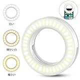 Ysinobear 自撮りライト 自撮りLEDリングライト スマホライト USB充電式3500K - 6500K 自撮り補助ライト