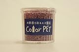 お部屋を彩るエコ園芸　Color PET　京紫色 　６個入り