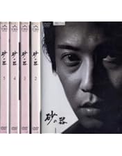 Amazon.co.jp: DVD白い影(1)～(5) 特製BOXセット : 中居正広, 竹内結子