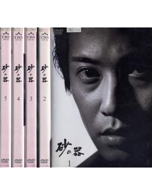 白い影 DVD ドラマ　全巻　その物語のはじまりと命の記憶　中居正広 Amazon.co.jp: 白い影 1-5巻 全話 + その物語のはじまりと命の