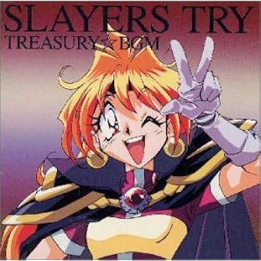 スレイヤーズ BEST TREASURY BGM VOX CD ぷれみあむCD スレイヤーズ BEST TREASURY BGM VOX CD ぷれみあむCD