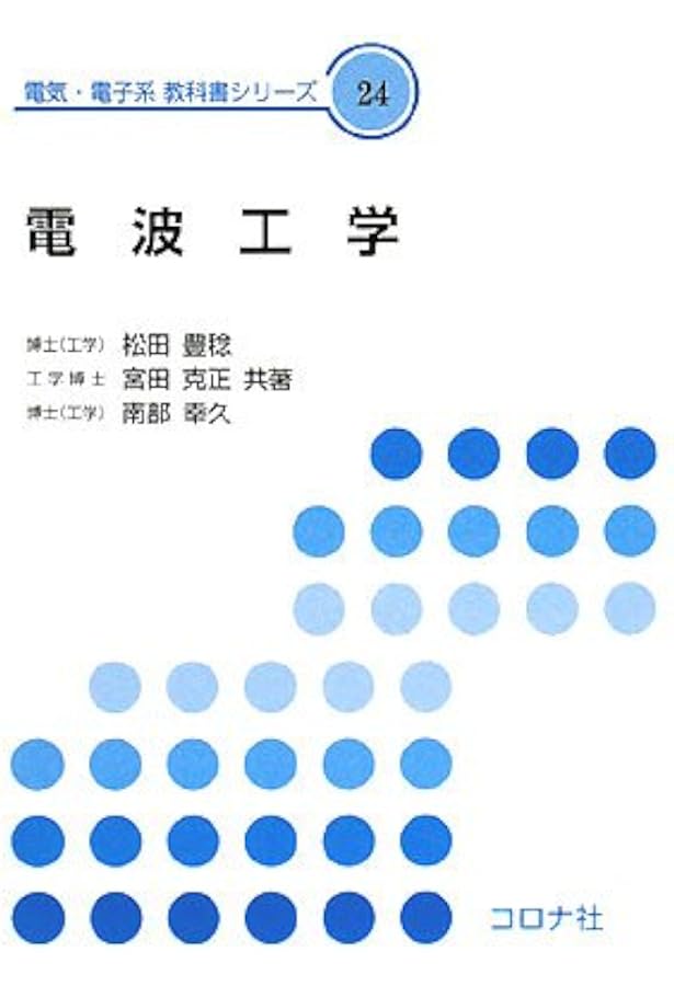 国立大学　工学部　電気系学科　教科書20冊 大学工学部 電気電子系 教科書＊ 国立大学 工学部 電気系学科 教科書20冊