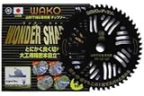 WAKOチップソー　ワンダーシャープ：25.5cm×52P（刃数）