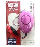 LP-works 導通ブザー 大音量120dB 弱電工事 簡単検査 ワニ口クリップ LR44電池付属 カラビナキーチェーン