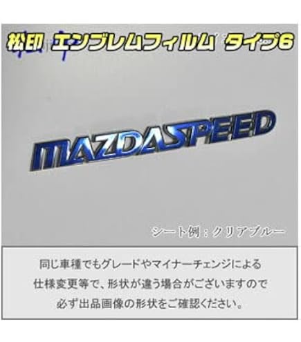 Amazon.co.jp: MAZDA マツダ 純正部品 DEMIO デミオ MAZDASPEED