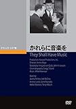 かれらに音楽を [DVD]