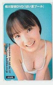 Amazon 相川聖奈 ぶんか社 テレカ アニメ 萌えグッズ 通販