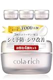 キューサイ コラリッチリンクルホワイトジェル 55g [医薬部外品] 4個まとめ買い (オールインワンジェル オールインワンゲル 保湿クリーム コラーゲン 人気ランキング プレゼント ギフト 人気 スキンケア)