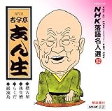 NHK���ꖼ�l�I82