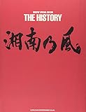 WOOFIN' SPECIAL EDITION 湘南乃風 THE HISTORY