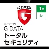 G DATA トータルセキュリティ 1年1台|ダウンロード版