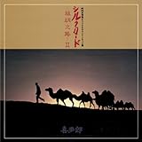 NHK���W�u�V���N���[�h�v�I���W�i���E�T�E���h�g���b�N �V���N���[�h�`�N�a�V�HII