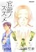 官能ノススメ (アクションコミックス)