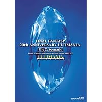 ファイナルファンタジー25th メモリアルアルティマニア Vol.1